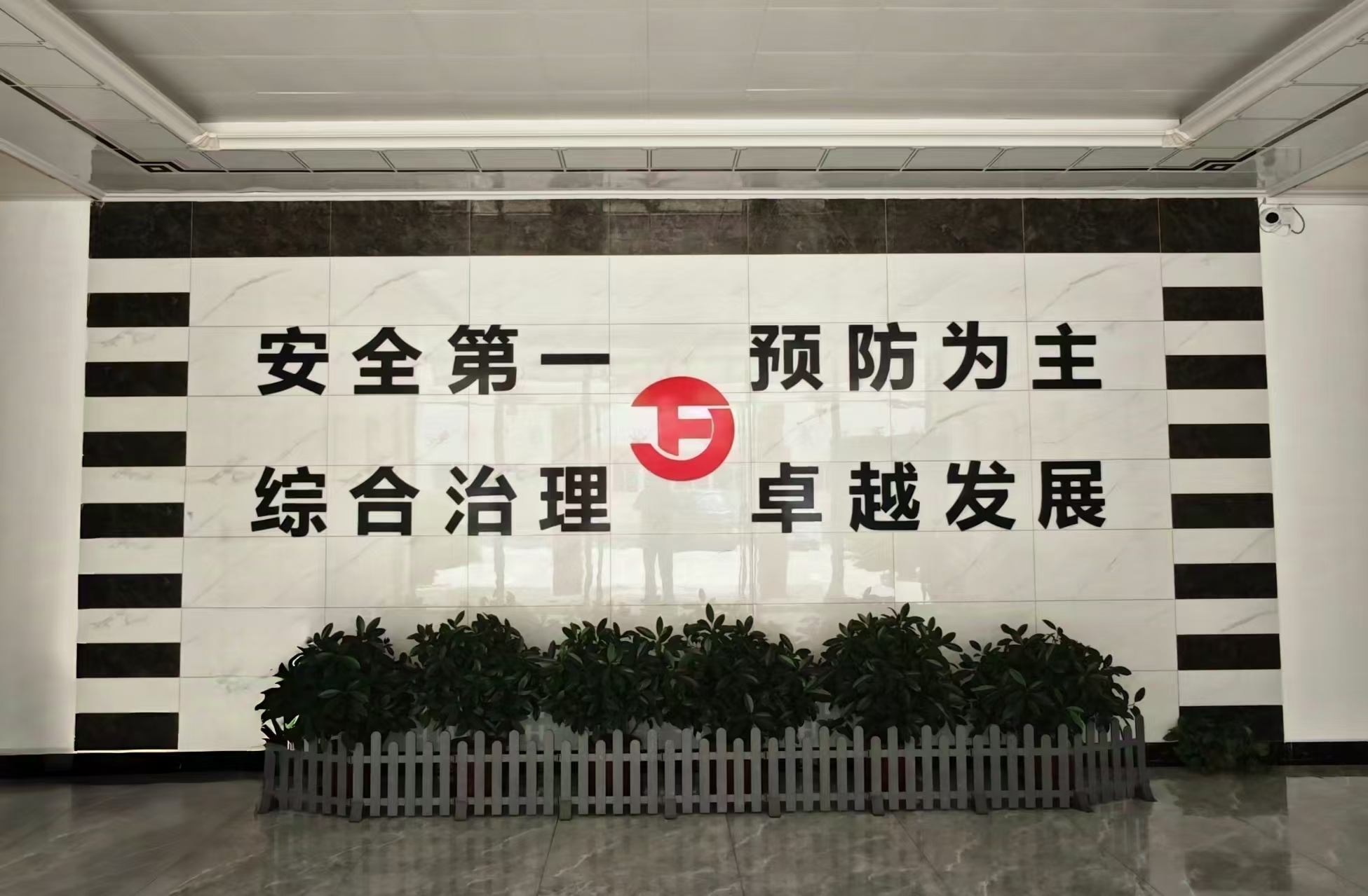 企业风貌